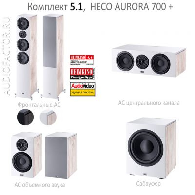 5.1 Aurora 700 Plus