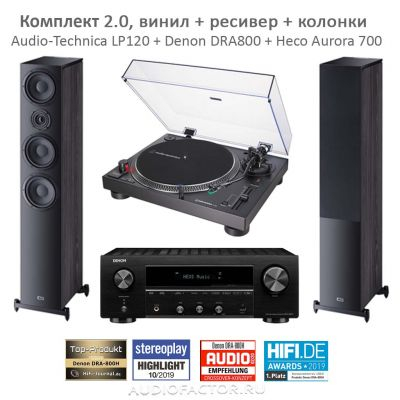 LP120 + Denon DRA800 + Heco Aurora